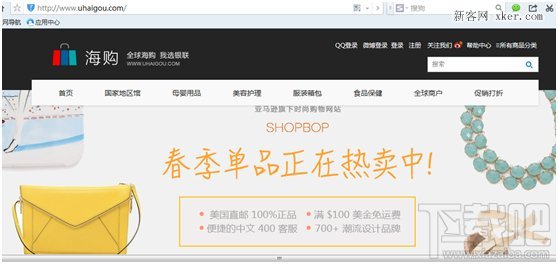 银联海购怎么买东西 全福编程网
