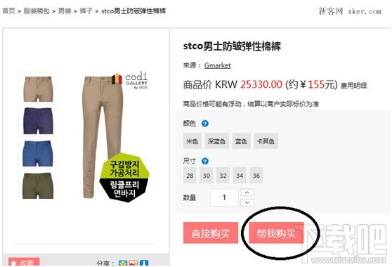 银联海购怎么买东西商品详情