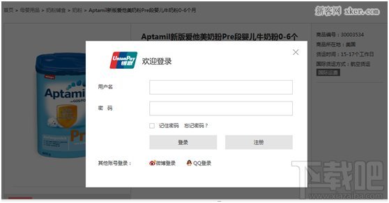 银联海购怎么买东西登录