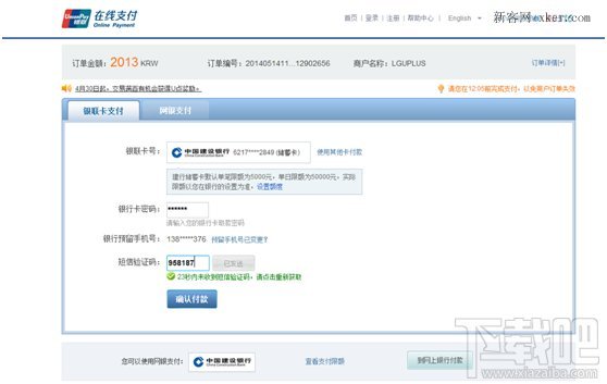 银联海购怎么买东西确认付款