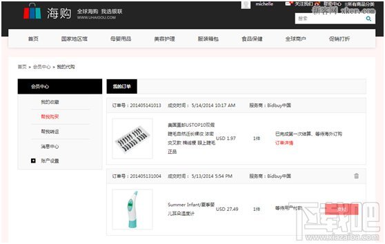 银联海购怎么买东西二次结算