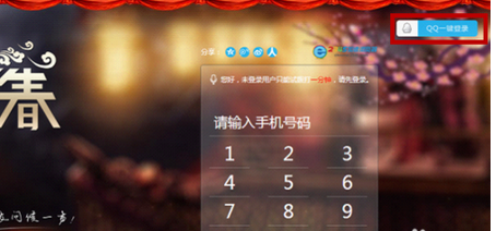 如何用电脑免费打电话,不用软件免费打电话,系统之家