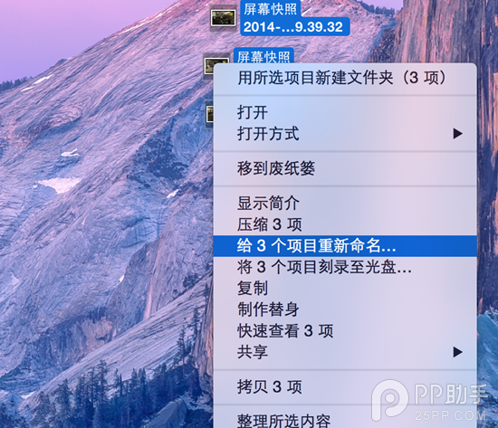 OS X Yosemite批量修改文件名称技巧分享 全福编程网