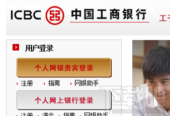 不使用U盾工行网银也能快捷支付 全福编程网