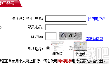工行网银不使用U盾也能快捷支付