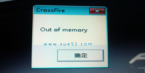 out of memory是什么意思 全福编程网