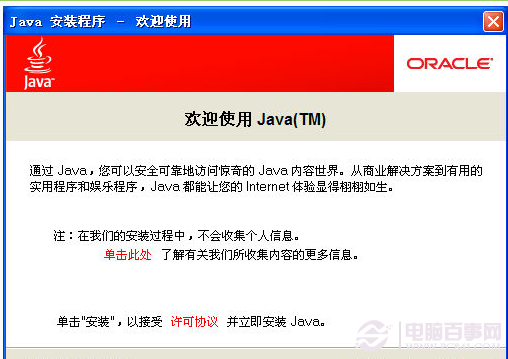 jar是什么文件 全福编程网
