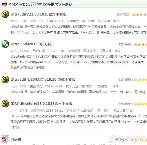 obj文件如何打开？ 全福编程网