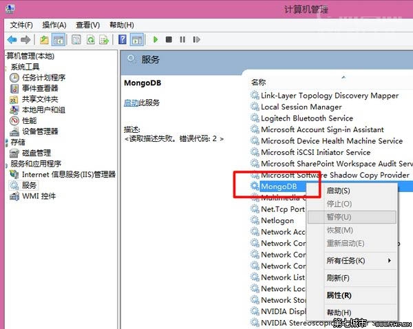 Windows手动删除服务列表中残留服务的方法 全福编程网