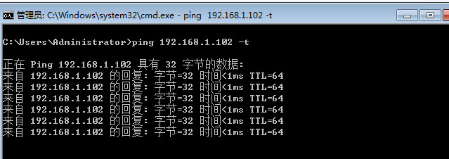 ping内网命令