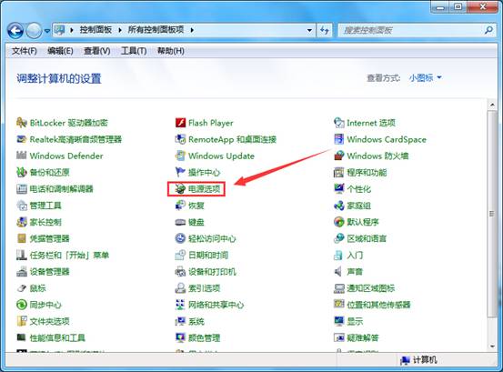 设置电脑不进入待机的方法 全福编程网