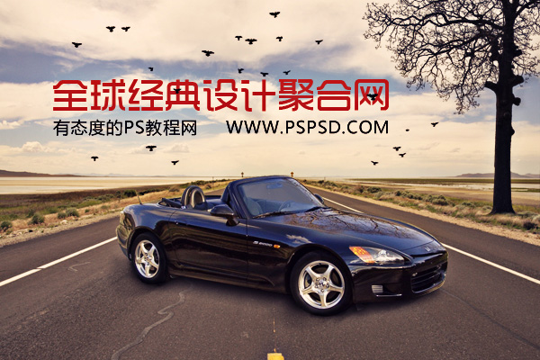 PS合成荒野公路上的跑车海报效果教程 全福编程网