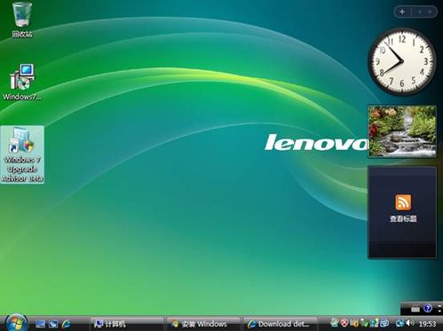 怎样把Vista升级安装成win7 