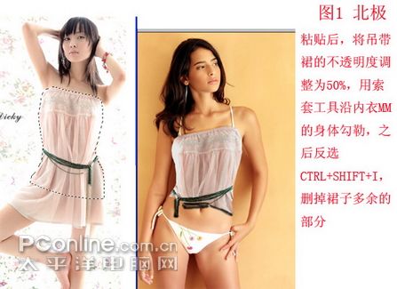 PS合成给美女欢漂亮衣服 全福编程网