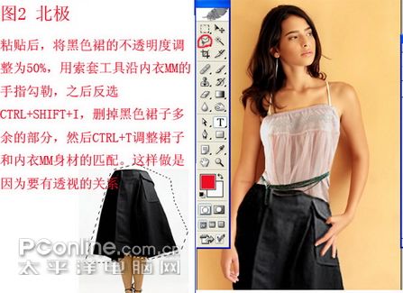 PS合成给美女欢漂亮衣服 全福编程网