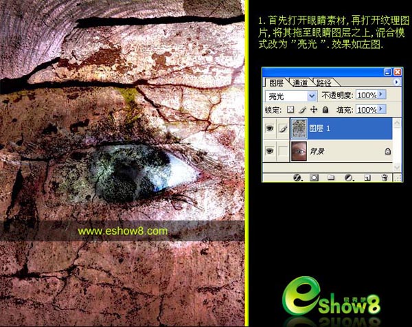 PS合成巨人的绝望眼神 全福编程网