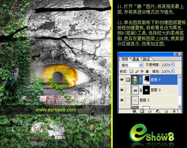 PS合成巨人的绝望眼神 全福编程网