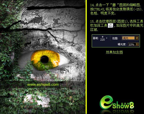 PS合成巨人的绝望眼神 全福编程网