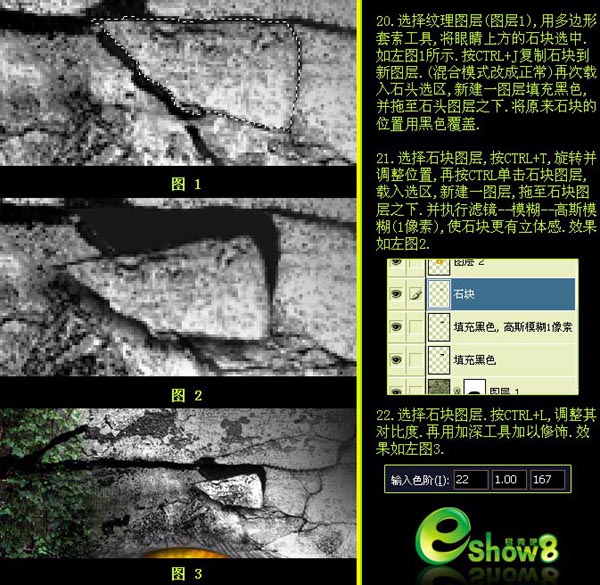 PS合成巨人的绝望眼神 全福编程网