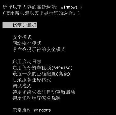 电脑开机不正常 Win7启动修复帮你解决 全福编程网教程