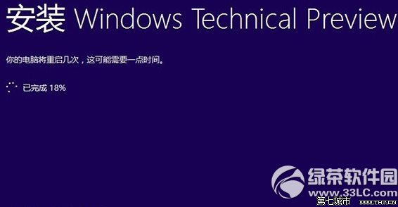 在安装win10预览版9879时卡在进度18%的解决方法 全福编程网