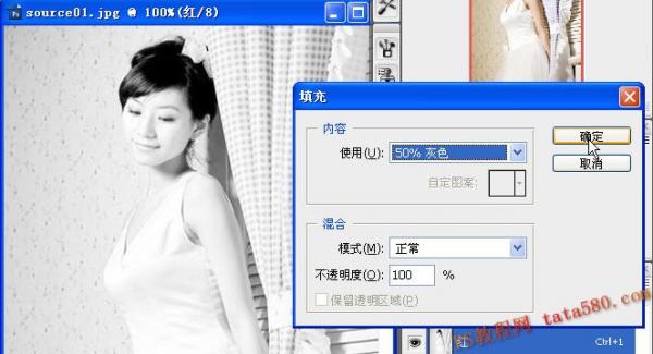 Photoshop照片合成教程-换衣大法置换贴图