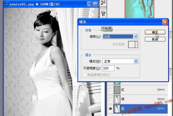 Photoshop照片合成教程-换衣大法置换贴图
