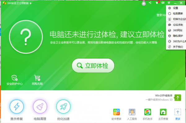 win8系统360如何屏蔽消息提醒窗 全福编程网
