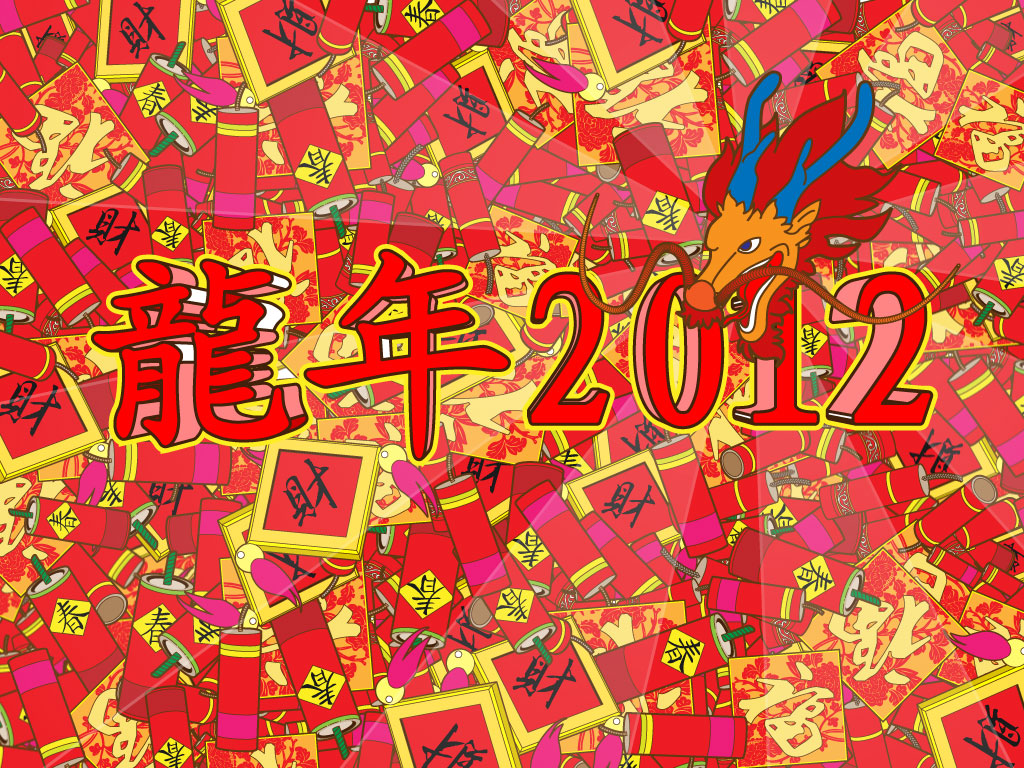 AI制作2012龙年插画 全福编程网教程