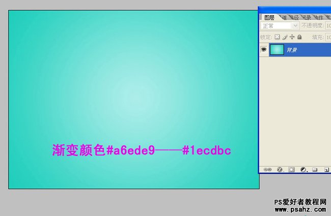 PS文字特效：设计可爱的雪糕冰淇凌文字效果