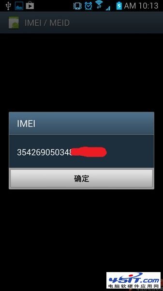 新手机应该怎么验机？ 全福编程网