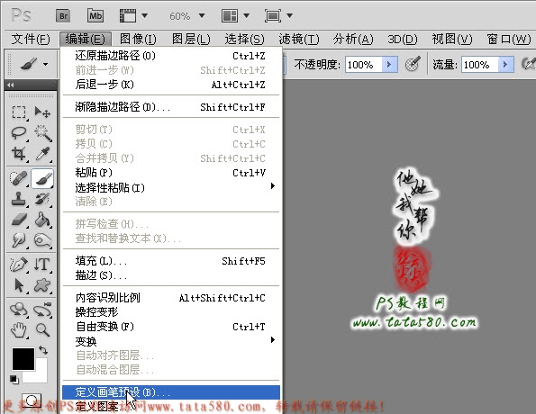 PS电脑鼠绘教程-绘制透明纱巾【教学步骤10】,全福编程网教程