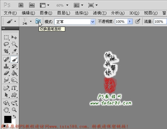 PS电脑鼠绘教程-绘制透明纱巾【教学步骤12】,全福编程网教程