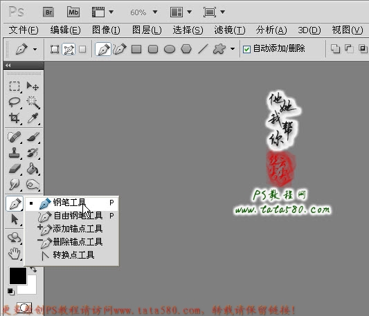 PS电脑鼠绘教程-绘制透明纱巾【教学步骤15】,全福编程网教程