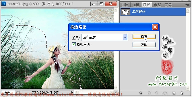 PS电脑鼠绘教程-绘制透明纱巾【教学步骤17】,全福编程网教程