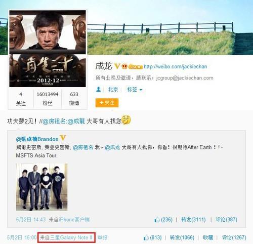 不只是iPhone 5 八一八明星们都用啥手机 