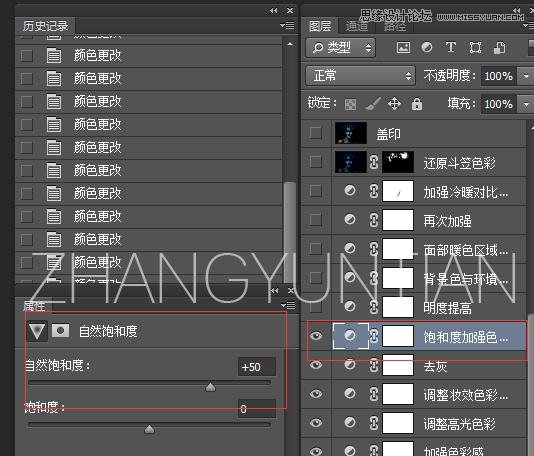 Photoshop调出时尚质感的商业大片效果,PS教程,素材中国