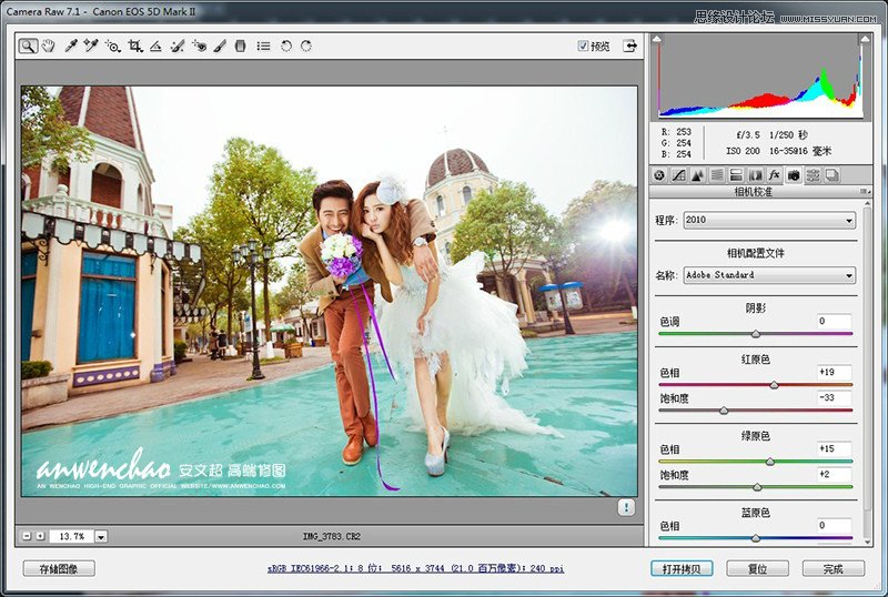 Photoshop调出韩式婚纱照梦幻童话效果,PS教程,思缘教程网