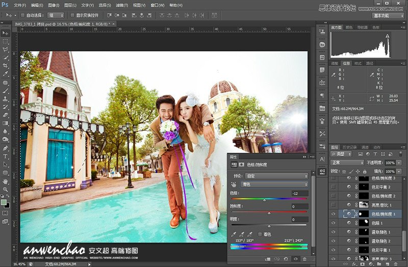 Photoshop调出韩式婚纱照梦幻童话效果,PS教程,思缘教程网