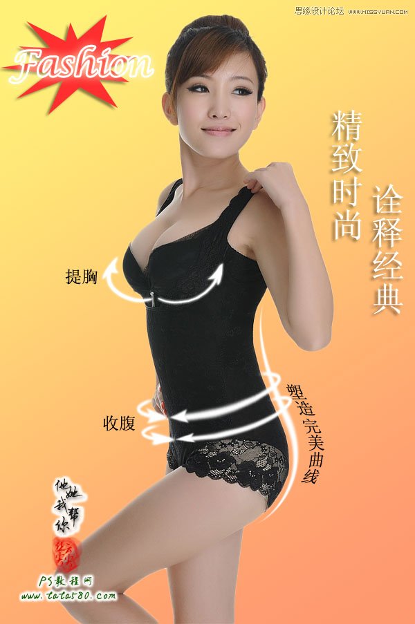 Photoshop美工教程：塑造美女紧身内衣曲线,全福编程网