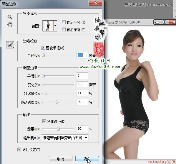 Photoshop美工教程：塑造美女紧身内衣曲线,全福编程网