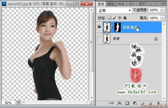 Photoshop美工教程：塑造美女紧身内衣曲线,全福编程网