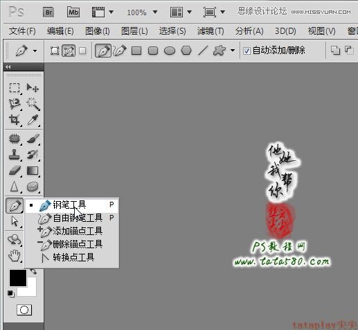 Photoshop美工教程：塑造美女紧身内衣曲线,全福编程网