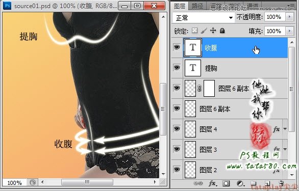 Photoshop美工教程：塑造美女紧身内衣曲线,全福编程网