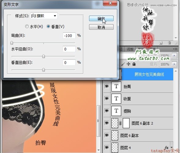 Photoshop美工教程：塑造美女紧身内衣曲线,全福编程网