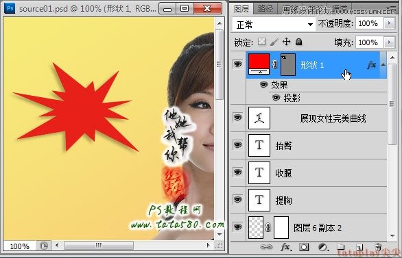 Photoshop美工教程：塑造美女紧身内衣曲线,全福编程网