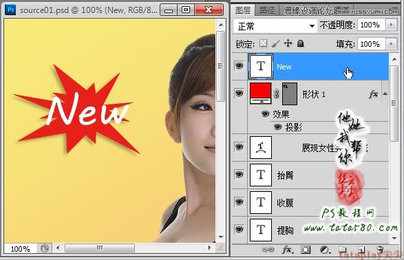 Photoshop美工教程：塑造美女紧身内衣曲线,全福编程网