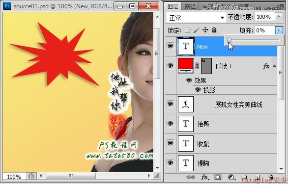 Photoshop美工教程：塑造美女紧身内衣曲线,全福编程网