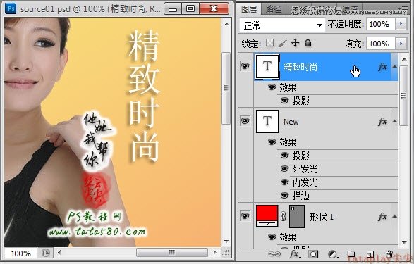 Photoshop美工教程：塑造美女紧身内衣曲线,全福编程网