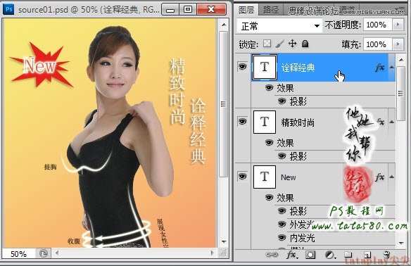 Photoshop美工教程：塑造美女紧身内衣曲线,全福编程网